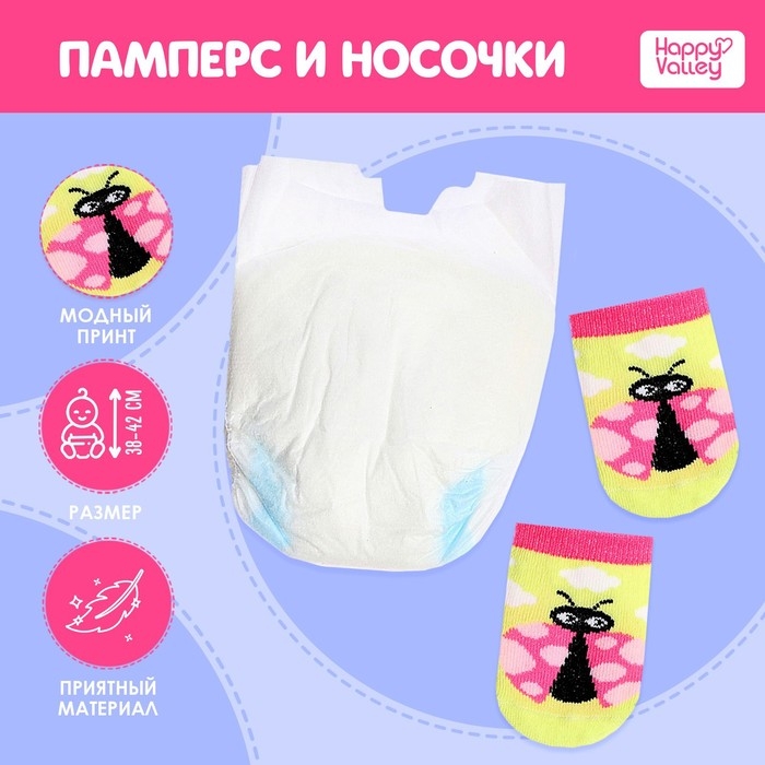 Одежда для кукол «Божья коровка», носочки с подгузником Одежда для кукол «Божья коровка», носочки с подгузником
