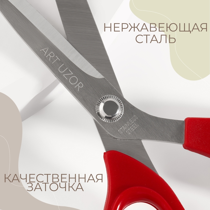 Ножницы закройные, скошенное лезвие, 8,5 Ножницы закройные, скошенное лезвие, 8,5", 21,5 см, цвет красный
