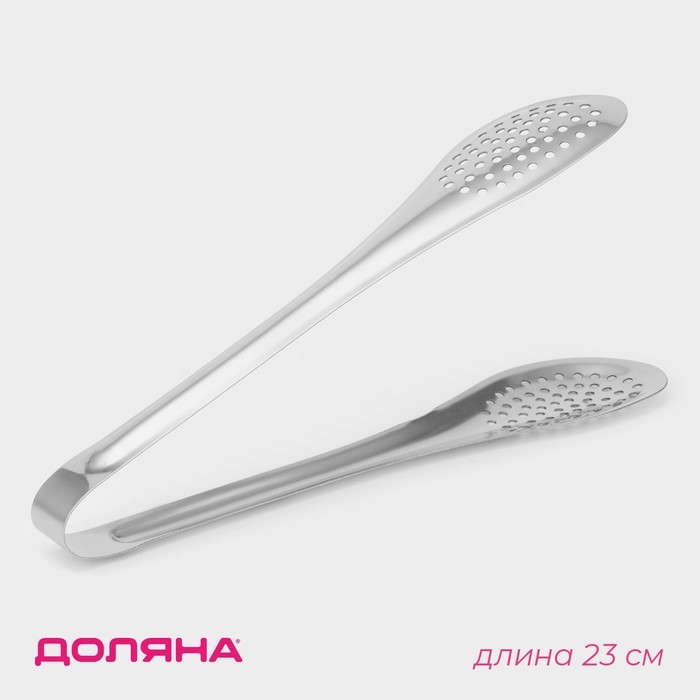 Щипцы кухонные с перфорацией Доляна, 201 сталь, 23 см, цвет серебристый Щипцы кухонные с перфорацией Доляна, 201 сталь, 23 см, цвет серебристый
