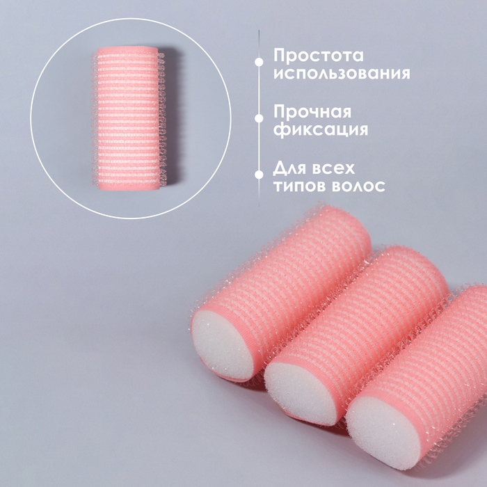 Бигуди «Липучка», d = 2,5 см, 6 см, 6 шт, цвет МИКС