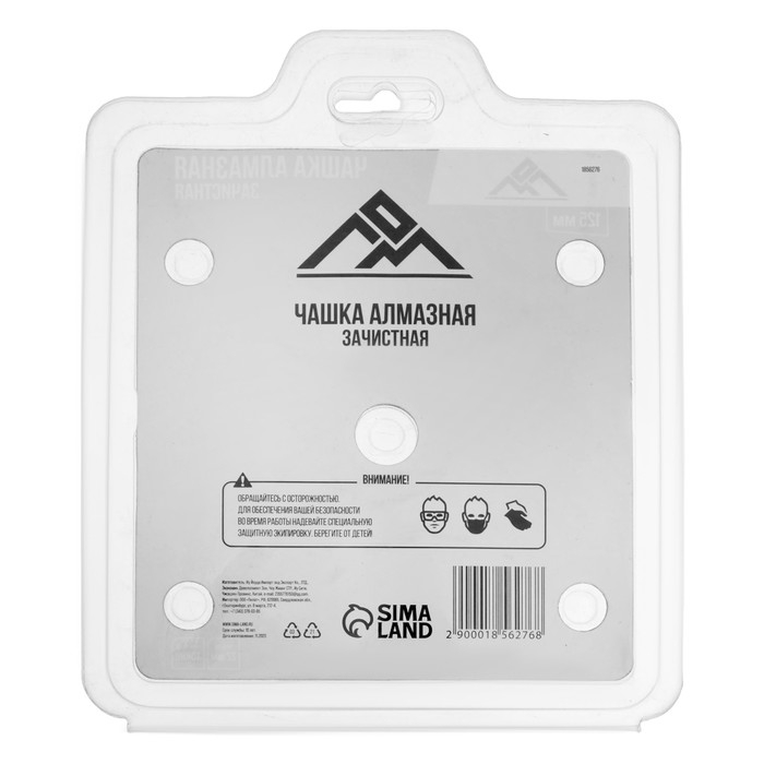 Чашка алмазная зачистная ЛОМ, TURBO-сегментная, 125 мм Чашка алмазная зачистная ЛОМ, TURBO-сегментная, 125 мм