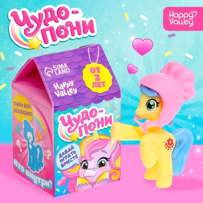 Игрушка-сюрприз «Чудо-пони», МИКС Игрушка-сюрприз «Чудо-пони», МИКС