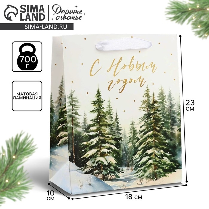 Новый год. Пакет подарочный новогодний ламинированный «Зимний лес», MS 18 х 23 х 10 см, Новый год Новый год. Пакет подарочный новогодний ламинированный «Зимний лес», MS 18 х 23 х 10 см, Новый год