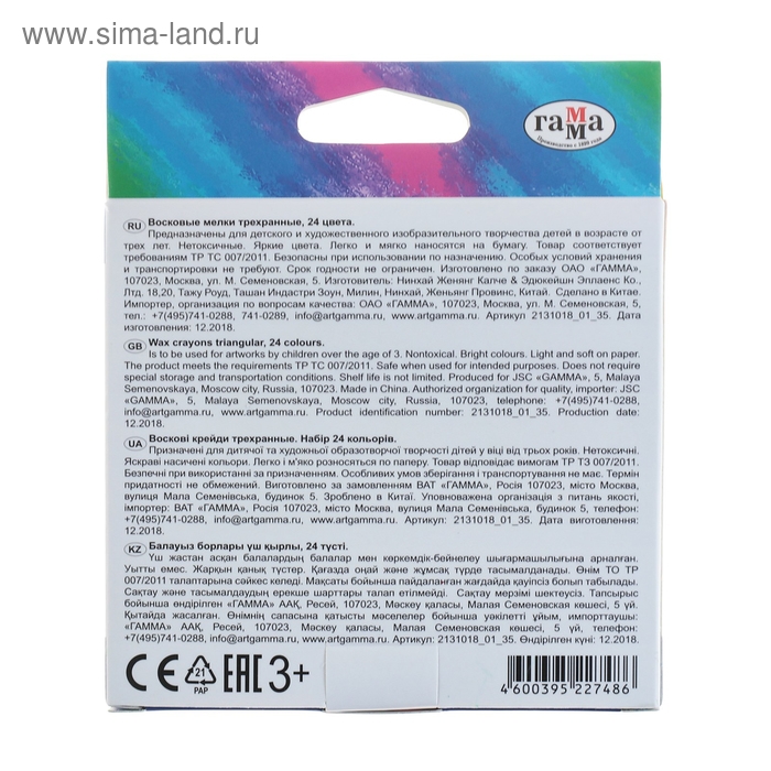 Мелки восковые 24 цвета Гамма Мелки восковые 24 цвета Гамма "Классические", треугольные, европодвес 2131018_01_35