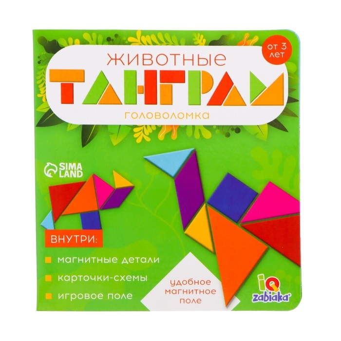 Магнитный танграм в книжке «Животные» Магнитный танграм в книжке «Животные»