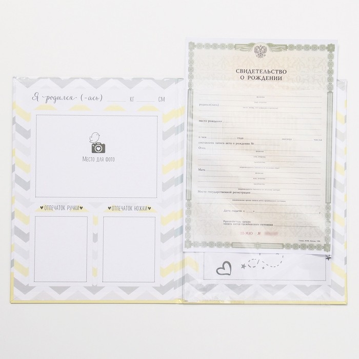 Свидетельство о рождении, 32 х 22,3 см Свидетельство о рождении, 32 х 22,3 см