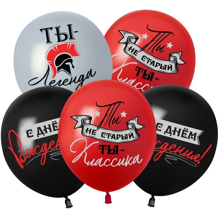 Шар латексный 12 Шар латексный 12" «Ты — Легенда», 2 ст., набор 25 шт., МИКС