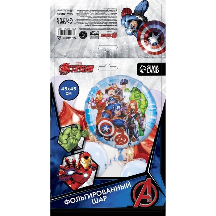 Шар фольгированный 18" &laquo;Команда Avengers&raquo;, Мстители