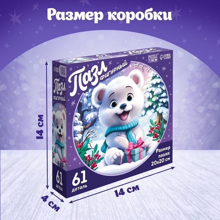 Новый год! Пазл фигурный «Зимние забавы», 61 деталь Новый год! Пазл фигурный «Зимние забавы», 61 деталь