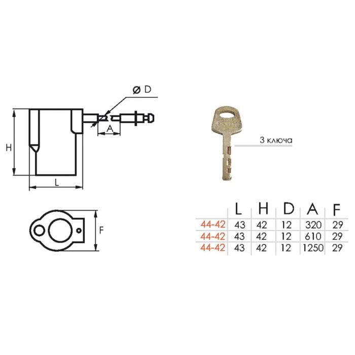 Замок навесной 1260 АМ, с тросом Замок навесной 1260 АМ, с тросом