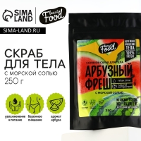 Скраб для тела соляной, 250 г, аромат арбуза, BEAUTY FOOD