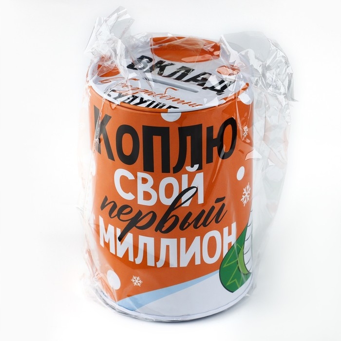 Копилка новогодний подарок «Новый год: Коплю свой первый миллион», 8 х 12 см. Копилка новогодний подарок «Новый год: Коплю свой первый миллион», 8 х 12 см.