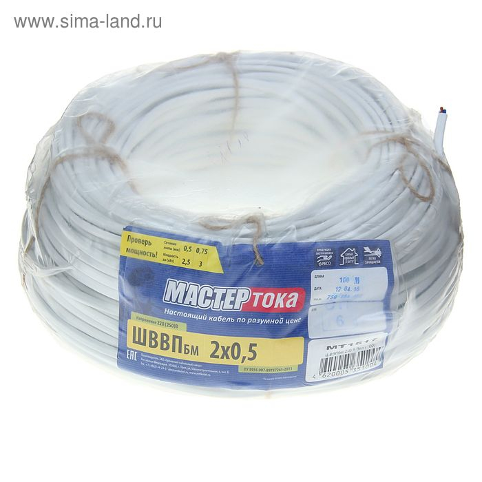 Шнур  Шнур "Мастер Тока" ШВВПбм, сечение 2х0.5 мм2, 100 м, белый
