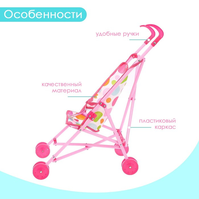 Кукольная коляска-трость, пластиковый каркас Кукольная коляска-трость, пластиковый каркас