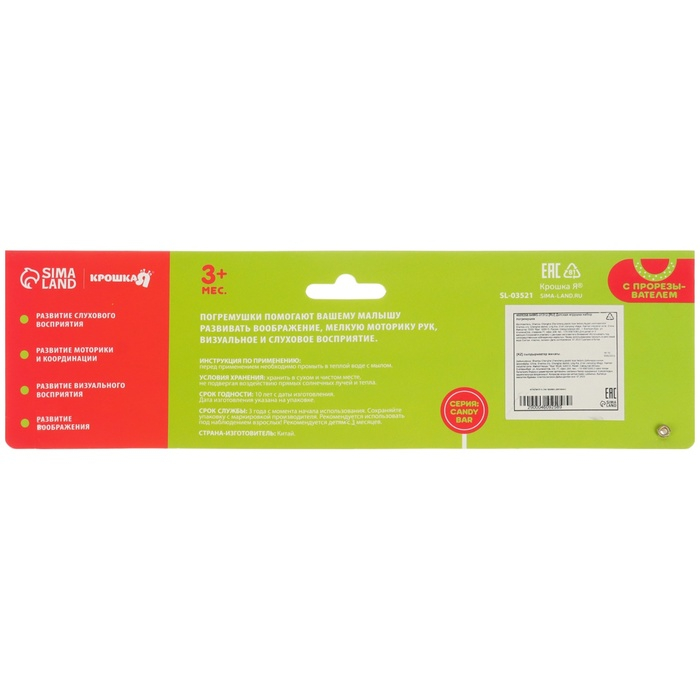 Набор погремушек «Сладости», 5 шт., Крошка Я Набор погремушек «Сладости», 5 шт., Крошка Я