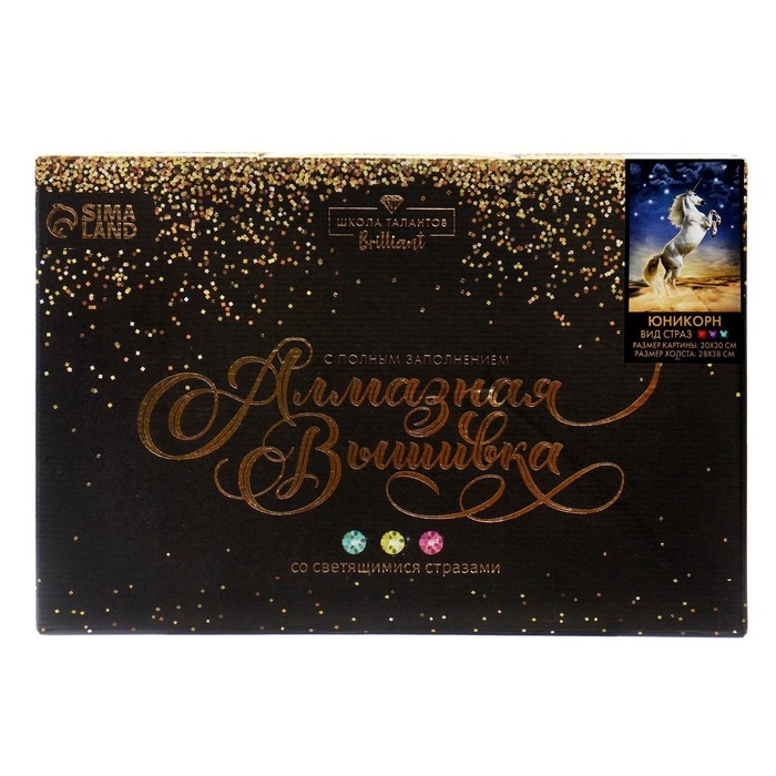 Алмазная мозаика с полным заполнением со светящимися стразами на холсте «Юникорн», 20 х 30 см Алмазная мозаика с полным заполнением со светящимися стразами на холсте «Юникорн», 20 х 30 см