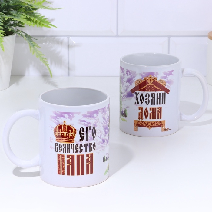 Кружка Кружка "Его величество папа" 320 мл, с нанесением