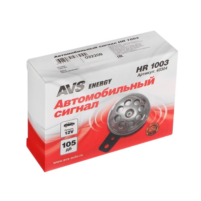 Сигнал автомобильный AVS ENERGY 1003, 12 В, 400 Гц, 105 Дб, d=70 мм Сигнал автомобильный AVS ENERGY 1003, 12 В, 400 Гц, 105 Дб, d=70 мм