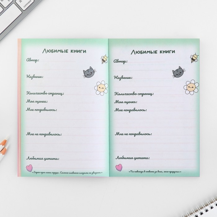 Личный дневник для девочки А5, 50 л. «Мои секреты» Личный дневник для девочки А5, 50 л. «Мои секреты»