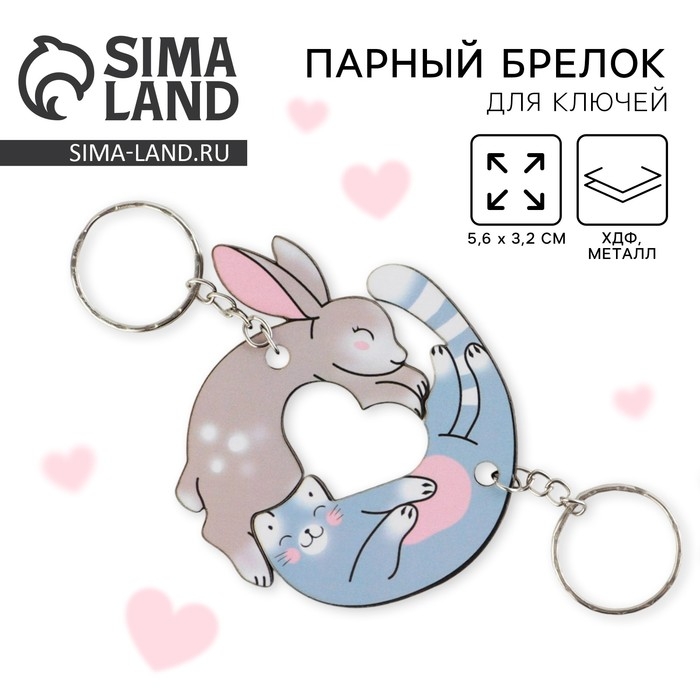 Брелок для ключей парный «Заяц и кот», деревянный, 5,6 х 3,2 Брелок для ключей парный «Заяц и кот», деревянный, 5,6 х 3,2