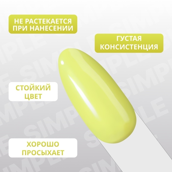 Гель лак для ногтей «SIMPLE», 3-х фазный, 10 мл, LED/UV, цвет (204) Гель лак для ногтей «SIMPLE», 3-х фазный, 10 мл, LED/UV, цвет (204)