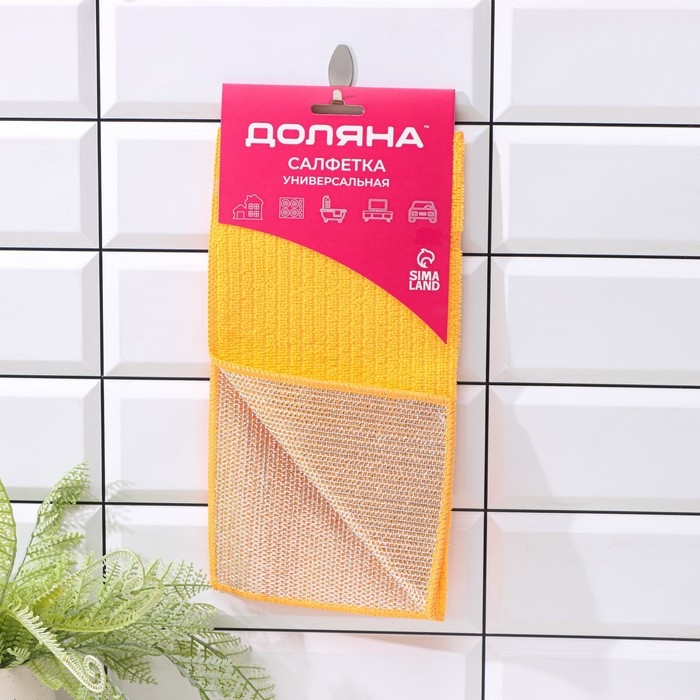 Салфетка для уборки Доляна, для сложных загрязнений, микрофибра, металлический абразив, 30×30 см, цвет МИКС Салфетка для уборки Доляна, для сложных загрязнений, микрофибра, металлический абразив, 30×30 см, цвет МИКС