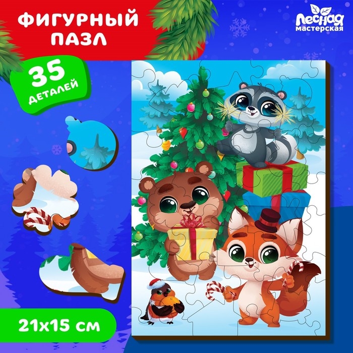 Деревянный пазл фигурный «Новый год для друзей» Деревянный пазл фигурный «Новый год для друзей»