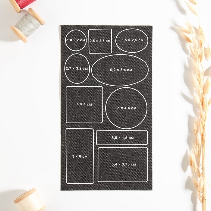 Набор заплаток джинсовых, клеевые, лист 10 &times; 18 см, 10 шт, цвет чёрная джинса