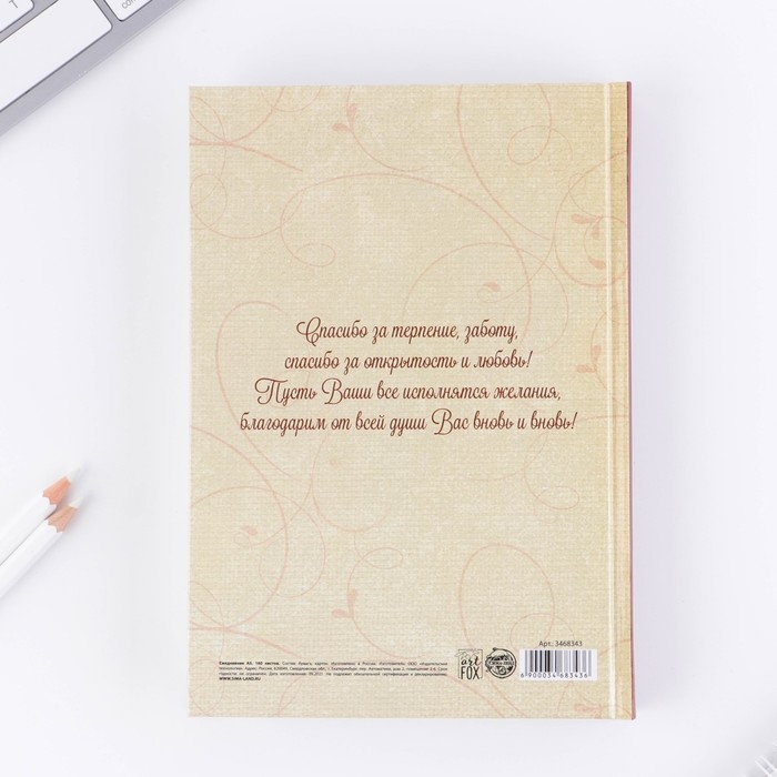 Ежедневник учителя «Учителю: Самого лучшего учителя», формат А5, твёрдая обложка картон 7БЦ, 160 листов Ежедневник учителя «Учителю: Самого лучшего учителя», формат А5, твёрдая обложка картон 7БЦ, 160 листов