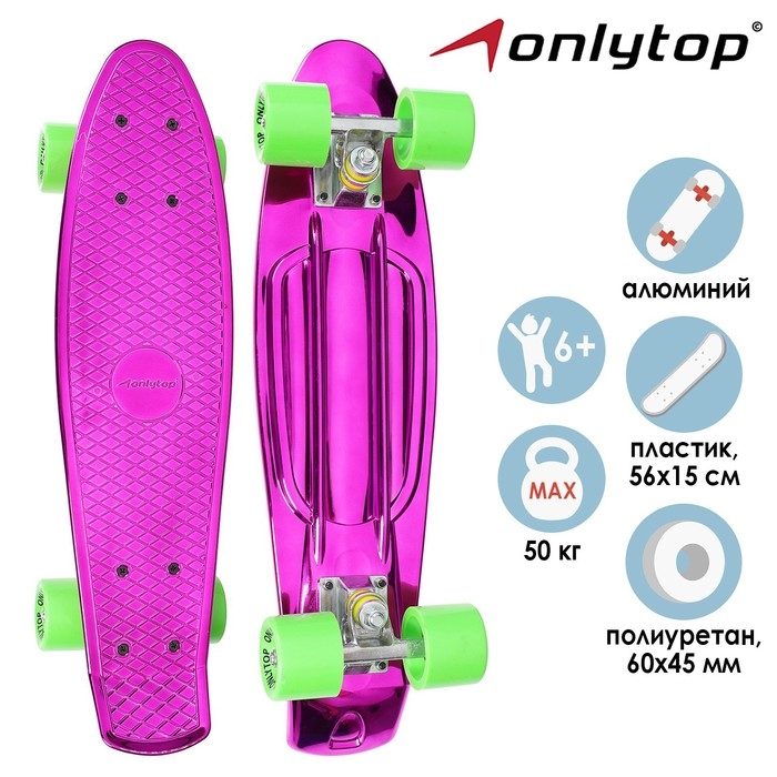 Пенниборд ONLYTOP, 56х15 см, колёса PU 60х45 мм, алюминиевая рама, цвет фиолетовый Пенниборд ONLYTOP, 56х15 см, колёса PU 60х45 мм, алюминиевая рама, цвет фиолетовый