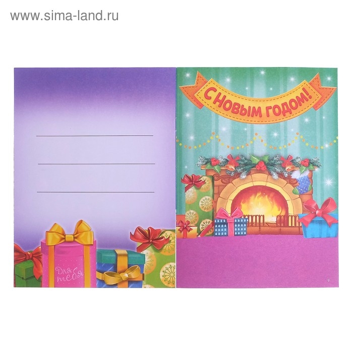 Книга с наклейками «Сделай открытку сам», Дедушка Мороз, 12 стр. Книга с наклейками «Сделай открытку сам», Дедушка Мороз, 12 стр.