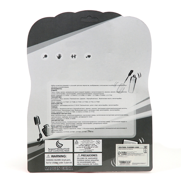 Набор косметики для девочки «Русалочка»