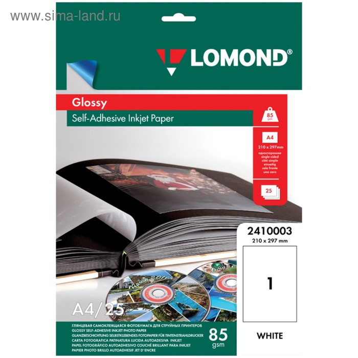 Фотобумага самоклеящаяся, для струйной печати А4, 25 листов LOMOND, 85 г/м2, односторонняя, глянцевая Фотобумага самоклеящаяся, для струйной печати А4, 25 листов LOMOND, 85 г/м2, односторонняя, глянцевая