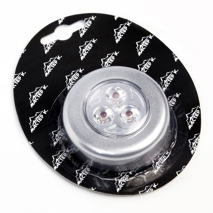 Светильник настенный светодиодный  Светильник настенный светодиодный "Мастер К.", 1 Вт, 3 LED, 3 ААА, на батарейках, d- 6.5 см