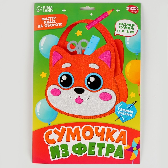 Набор для создания сумки из фетра с перфорацией «Милая мордочка» Набор для создания сумки из фетра с перфорацией «Милая мордочка»