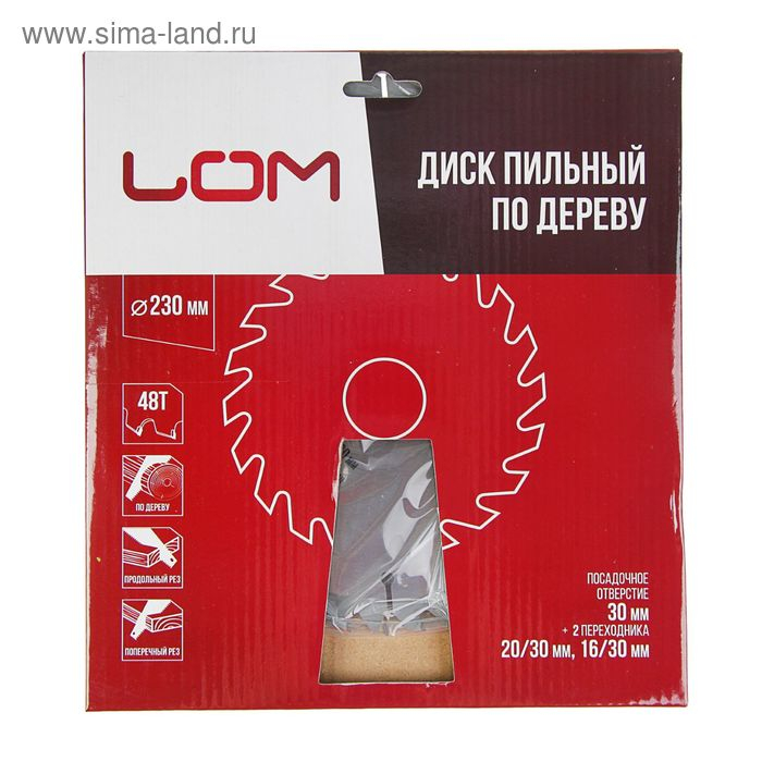 Диск пильный по дереву ЛОМ, точный рез, 230 х 30 мм (кольца на 20, 16), 48 зубьев