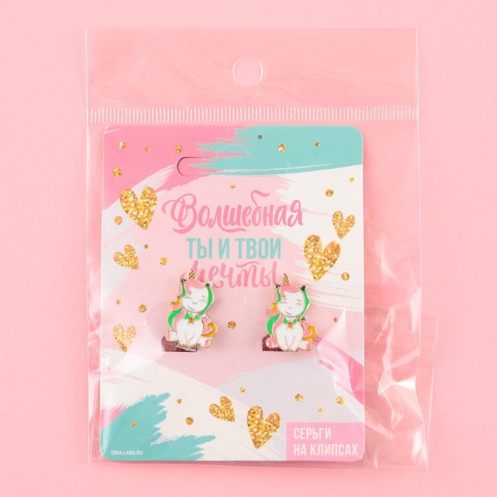 Серьги клипсы детские «Волшебная» Серьги клипсы детские «Волшебная»