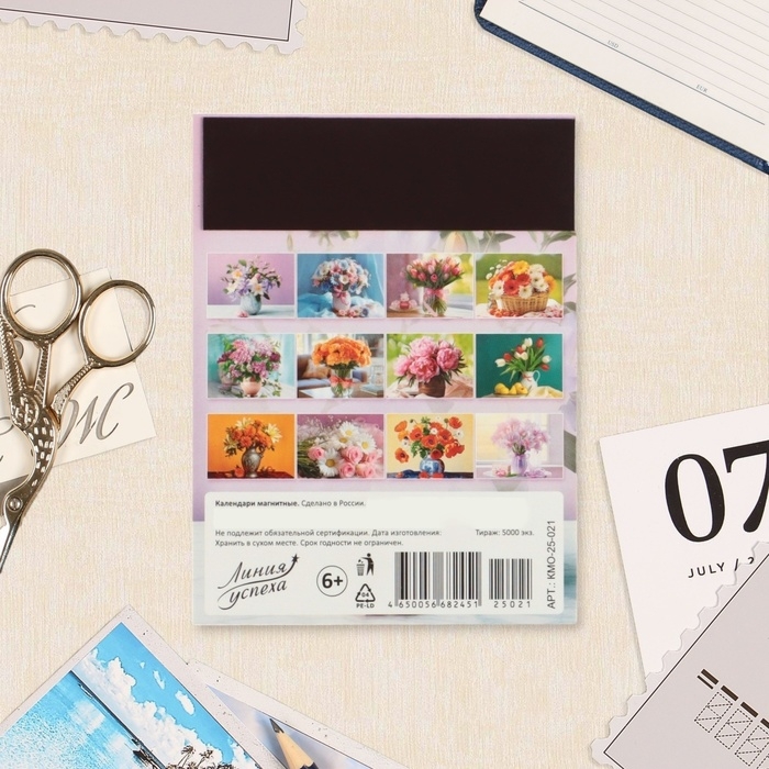 Календарь отрывной на магните Календарь отрывной на магните "Цветы" 2025 год, 9,5 х 13 см