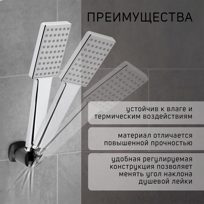 Держатель для душевой лейки ZEIN Z126, регулируемый, черный Держатель для душевой лейки ZEIN Z126, регулируемый, черный