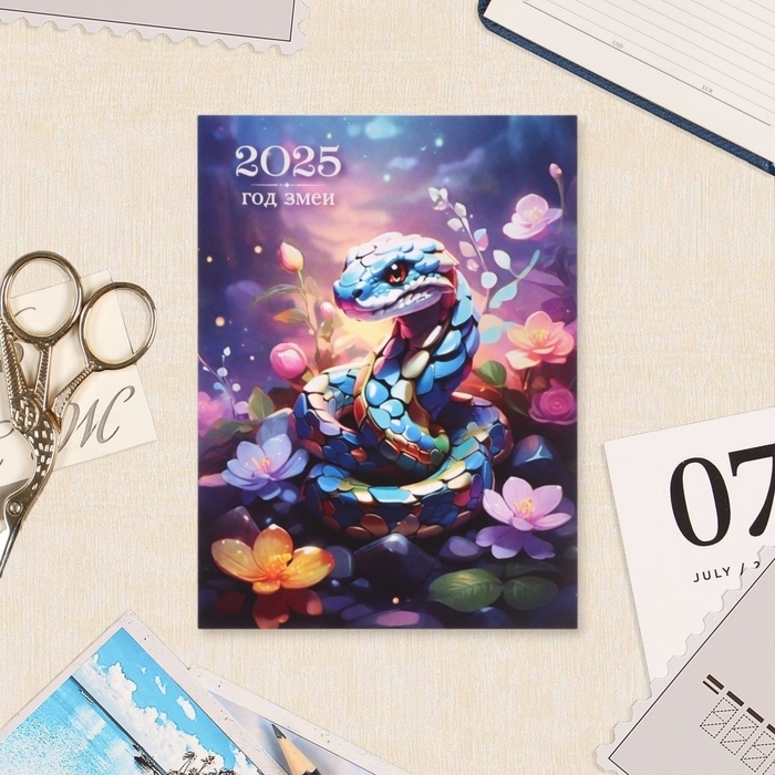 Календарь отрывной на магните Календарь отрывной на магните "Символ года - 5" 2025 год, 10 х 13,5 см