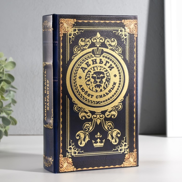 Сейф-книга дерево кожзам  Сейф-книга дерево кожзам "Деньги любят сильных" тиснение 21х13х5 см