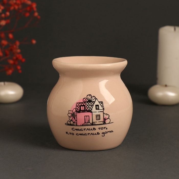 Аромалампа керамика Аромалампа керамика "Счастлив тот, кто счастлив дома" бежевая 7,2х7,2х7,8 см