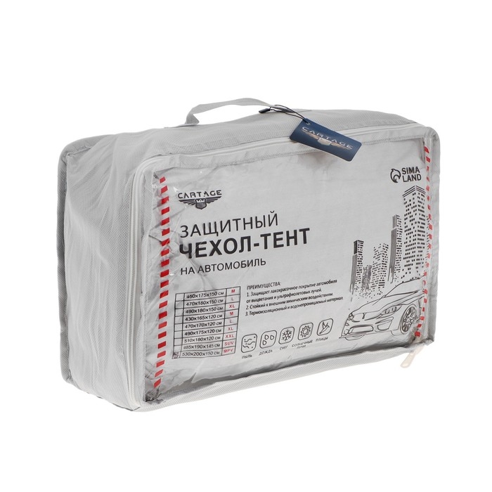 Тент автомобильный CARTAGE Standart, внедорожник, водонепроницаемый, 530×200×150 см Тент автомобильный CARTAGE Standart, внедорожник, водонепроницаемый, 530×200×150 см