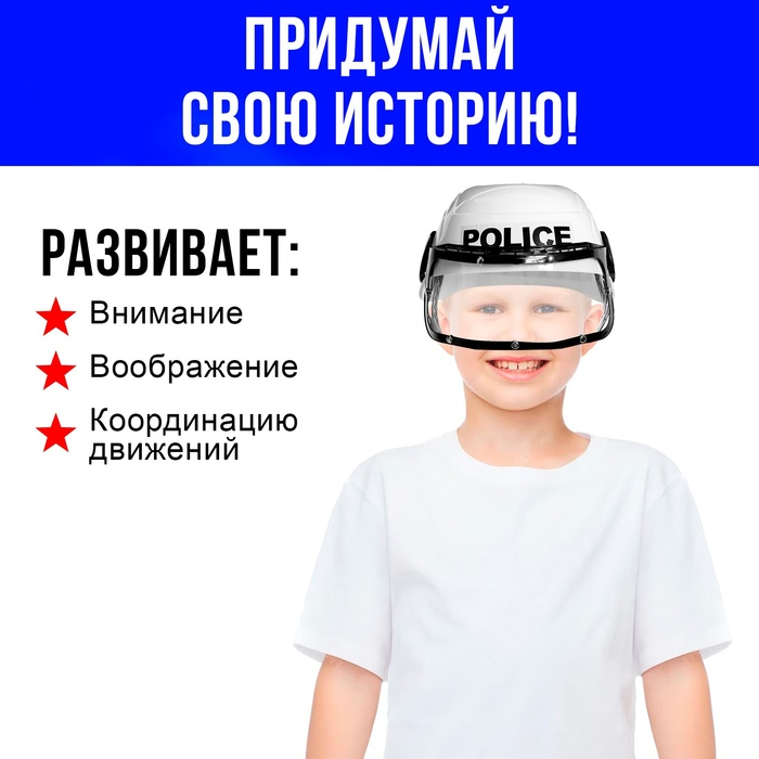 Шлем полицейского «Миротворец» Шлем полицейского «Миротворец»