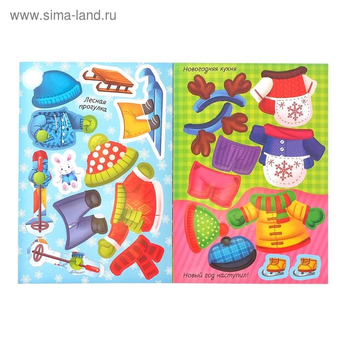 Книжка «Наклейки-одевашки. Здравствуй, Новый год!», 12 стр., более 50 наклеек Книжка «Наклейки-одевашки. Здравствуй, Новый год!», 12 стр., более 50 наклеек