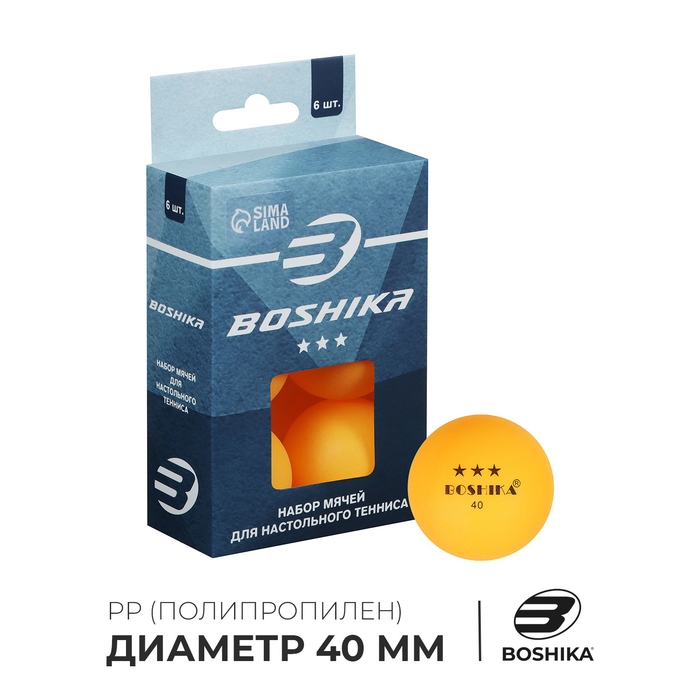 Мяч для настольного тенниса BOSHIKA 3***, набор 6 шт., PP, цвет оранжевый Мяч для настольного тенниса BOSHIKA 3***, набор 6 шт., PP, цвет оранжевый