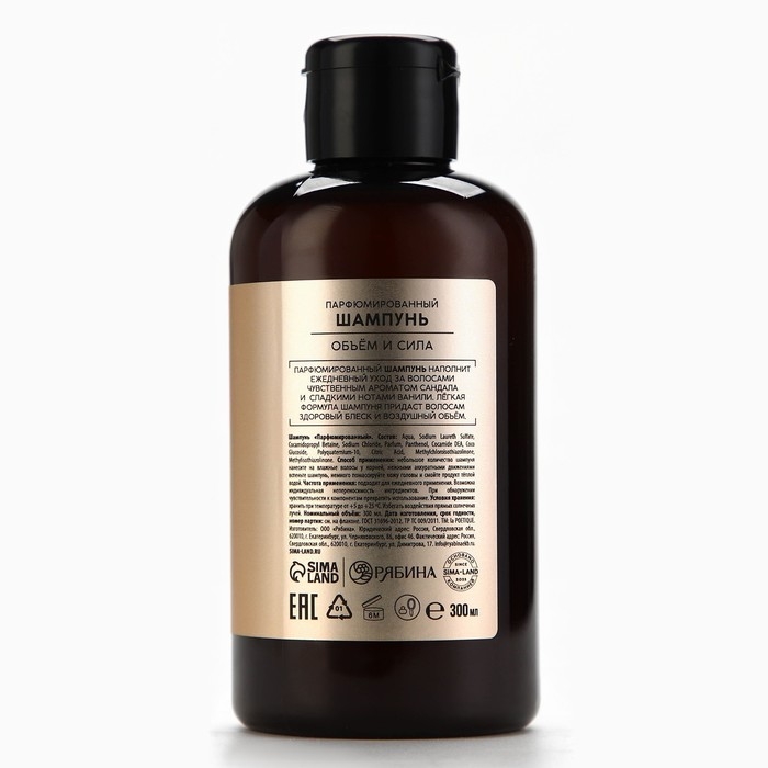 Шампунь для волос, объём и сила, 300 мл, аромат сандала и ванили, LA POETIQUE Шампунь для волос, объём и сила, 300 мл, аромат сандала и ванили, LA POETIQUE