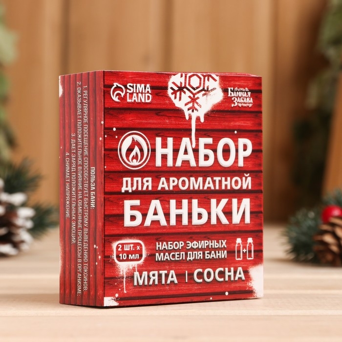 Набор 2 эфирных масла 10 мл Набор 2 эфирных масла 10 мл "Для ароматной баньки" мята, сосна