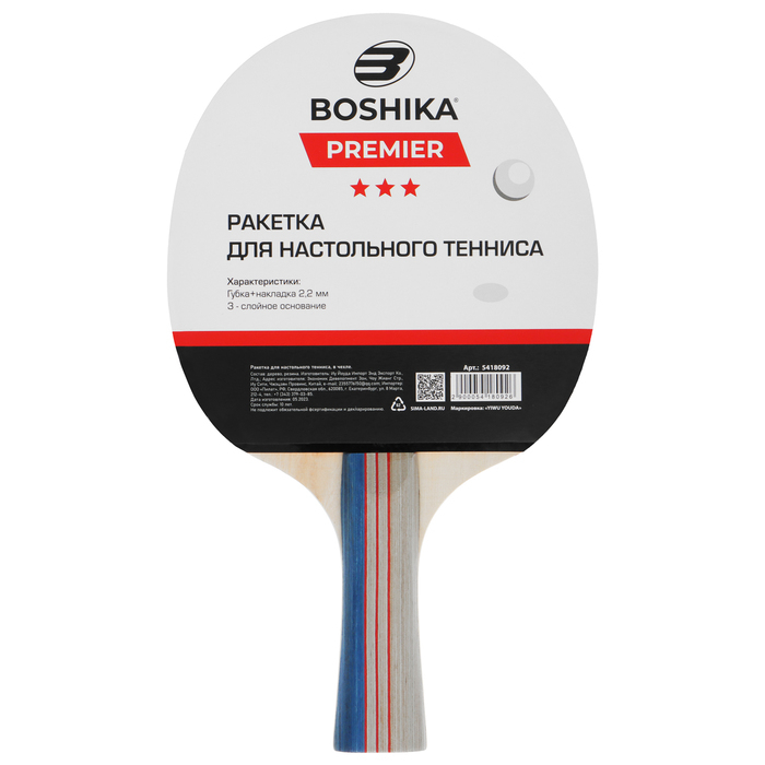 Ракетка для настольного тенниса BOSHIKA Premier 3*, в чехле Ракетка для настольного тенниса BOSHIKA Premier 3*, в чехле