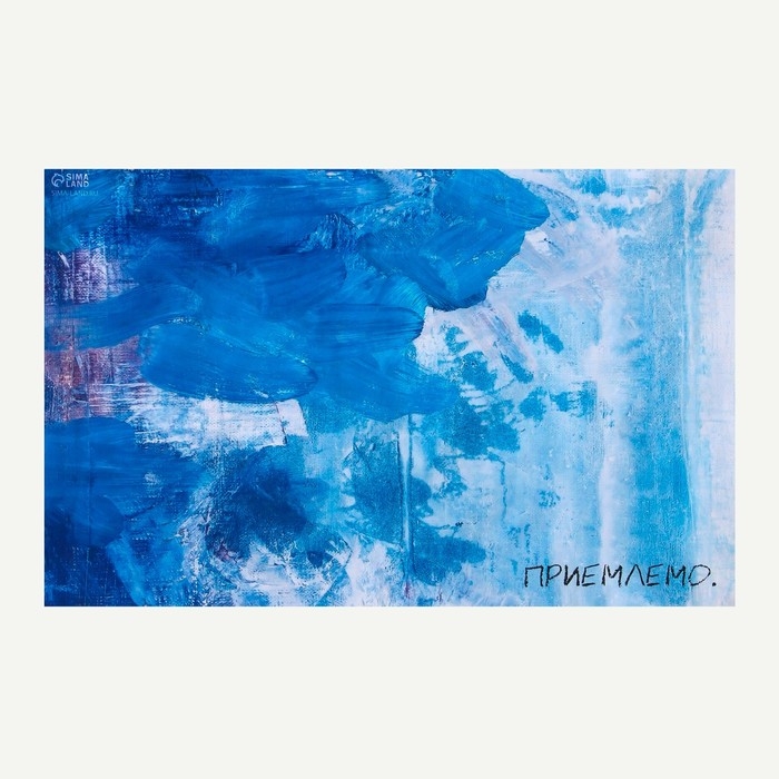 Фотофон винил Фотофон винил "Голубая краска" 120х80 см